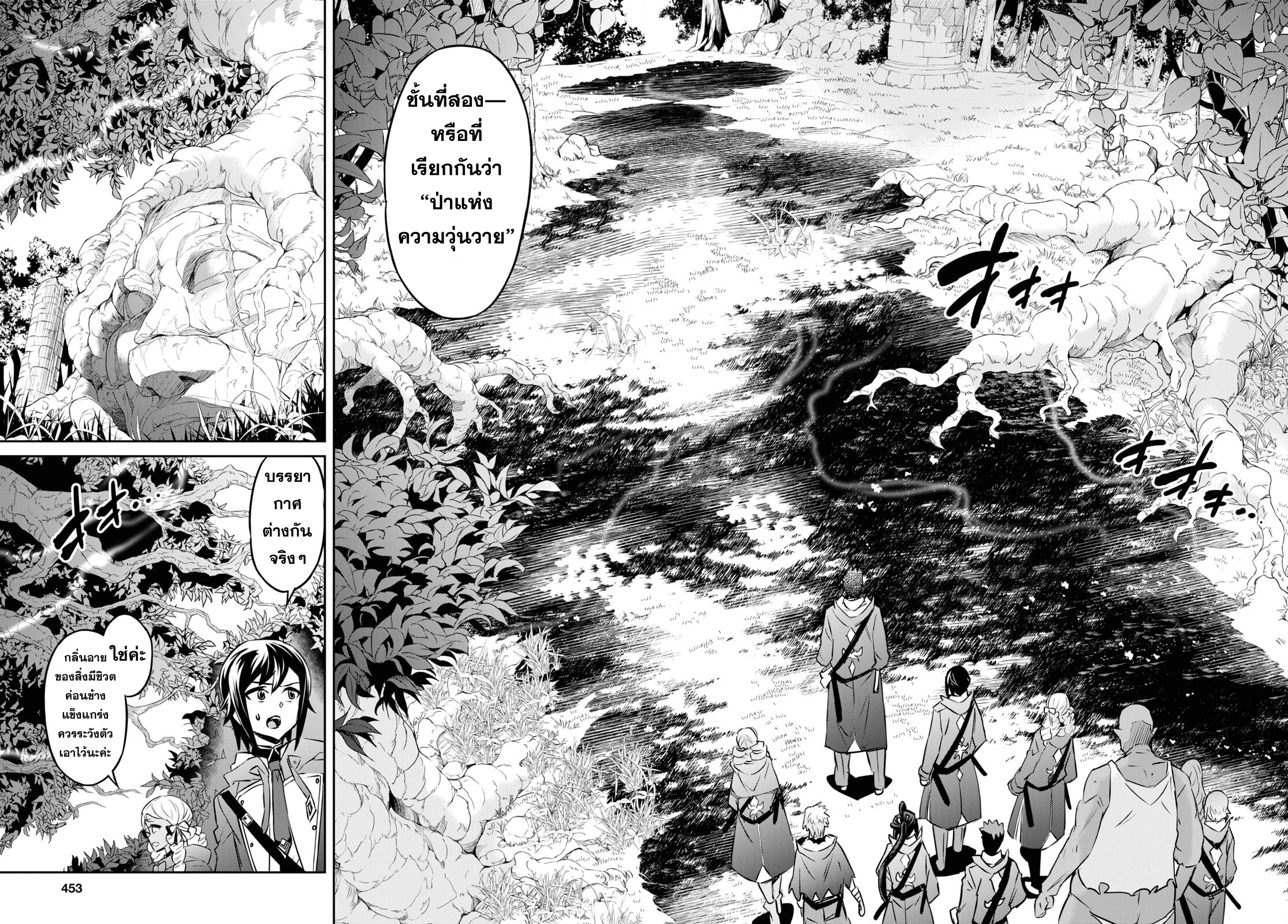 Nanatsu no Maken ga Shihai suru 26 08